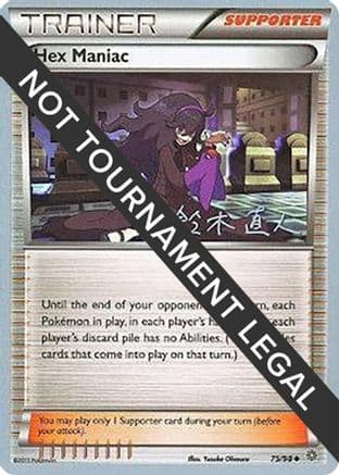 Hex Maniac - 2017 (Naoto Suzuki) — World Championship Decks