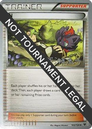 N - 2017 (Kabu Fukase) — World Championship Decks Pokémon TCG card by Kabu Fukase
