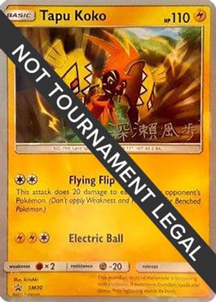 Tapu Koko - 2017 (Kabu Fukase) — World Championship Decks Pokémon TCG card by Kabu Fukase