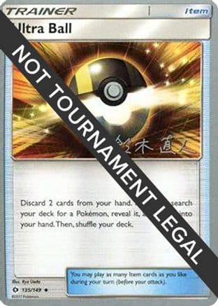 Ultra Ball - 2017 (Naoto Suzuki) — World Championship Decks Pokémon TCG card by Naoto Suzuki