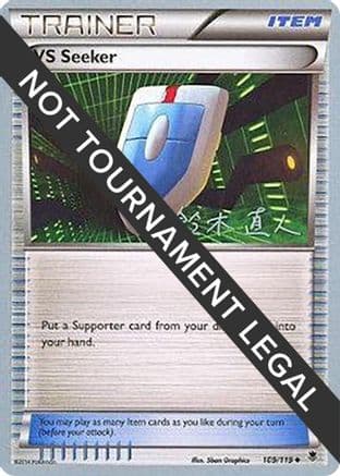 VS Seeker - 2017 (Naoto Suzuki) — World Championship Decks Pokémon TCG card by Ken Sugimori