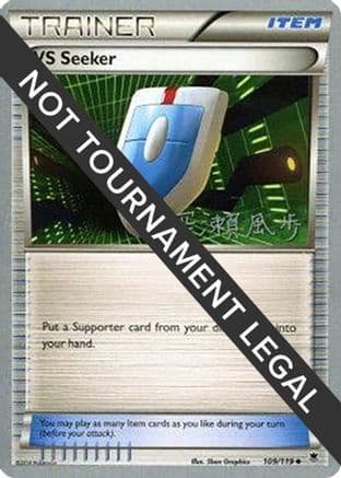 VS Seeker - 2017 (Kabu Fukase) — World Championship Decks Pokémon TCG card by Kabu Fukase