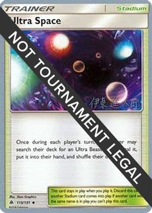 Ultra Space - 2019 (Shintaro Ito) — World Championship Decks