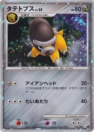 Shieldon (Japanese 11th Movie Commemoration Set) — Miscellaneous Cards & Products