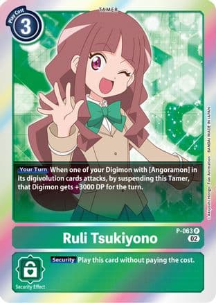 Ruli Tsukiyono - P-063 (Resurgence Booster Reprint) — Resurgence Booster