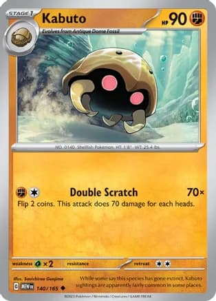 Kabuto — SV: Scarlet & Violet 151 Pokémon TCG card by Souichirou Gunjima