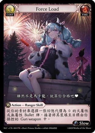 Force Load — SquareLive Collaboration