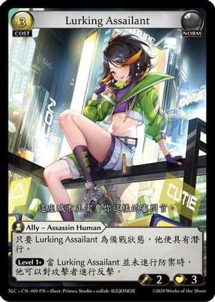 Lurking Assailant — SquareLive Collaboration