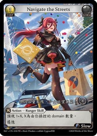 Navigate the Streets — SquareLive Collaboration