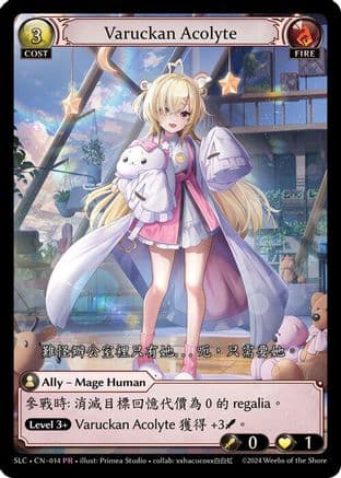 Varuckan Acolyte — SquareLive Collaboration