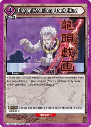 Dragon Head: Long-Tou Xi-Hua! — UE02BT: HUNTER X HUNTER