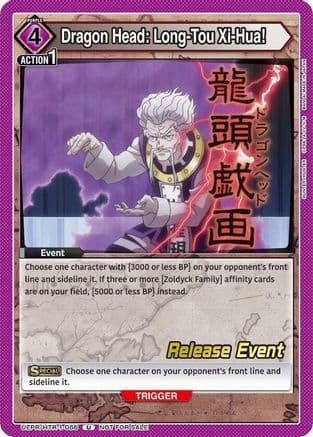 Dragon Head: Long-Tou Xi-Hua! — UE02BT: HUNTER X HUNTER Release Event Cards