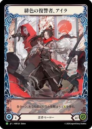 Ira, Scarlet Revenger (Japanese Alternate Art) - HER124 — Flesh and Blood: Promo Cards