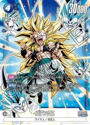 Gotenks - FB04-033 (Alternate Art) — Ultra Limit