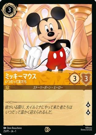 Mickey Mouse - True Friend (JP Exclusive) — Disney Lorcana Promo Cards