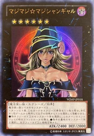 Magi Magi Magician Gal (Japanese Exclusive) — Miscellaneous Promotional Cards Yu-Gi-Oh! card by Kay