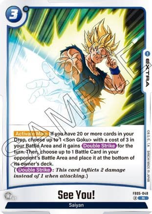 See You! — New Adventure