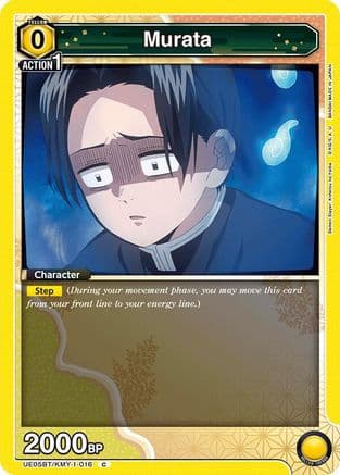 Murata — UE05BT: Demon Slayer: Kimetsu no Yaiba