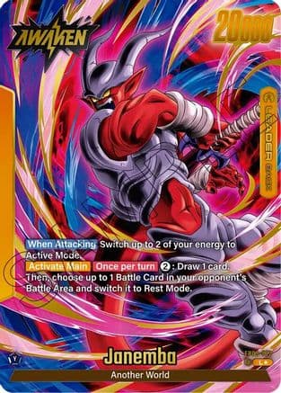 Janemba - FB05-072 (Alternate Art) — New Adventure
