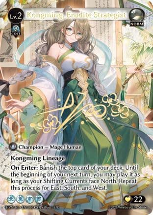 Kongming, Erudite Strategist (CSR) — Abyssal Heaven