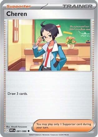 Cheren — SV: White Flare Pokémon TCG card by Atsushi Furusawa