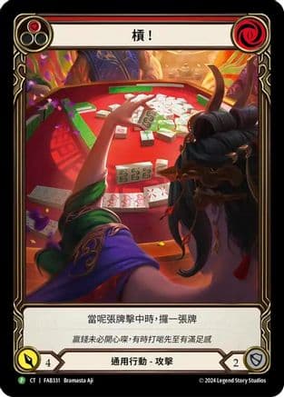 Snatch (Red) - FAB331 — Flesh and Blood: Promo Cards