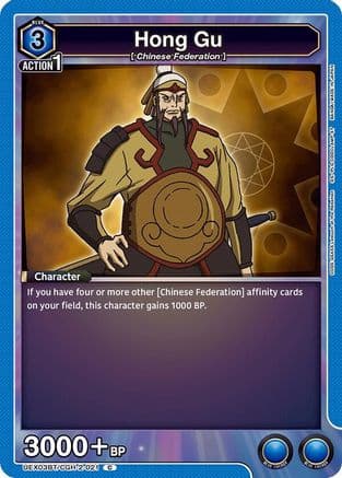 Hong Gu — UEX03BT: CODE GEASS: Lelouch of the Rebellion Vol.2