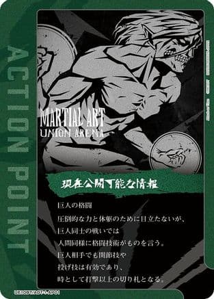 Action Point Card (AP01) — UE10BT: Attack on Titan