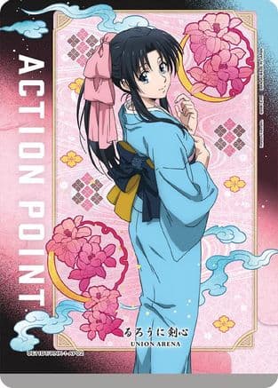 Action Point Card (AP02) — UE11BT: Rurouni Kenshin