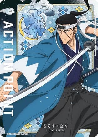 Action Point Card (AP03) — UE11BT: Rurouni Kenshin