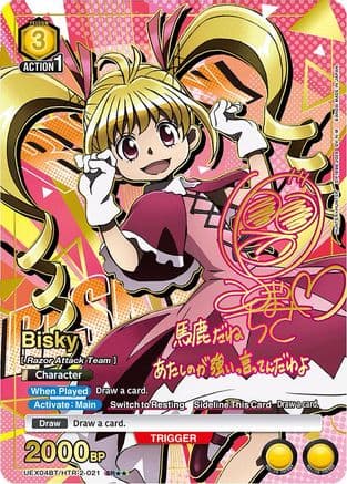 Bisky (021) (SR**) — UEX04BT: HUNTER X HUNTER Vol.2