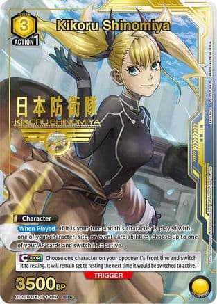 Kikoru Shinomiya (019) (SR*) — UE12BT: Kaiju No. 8