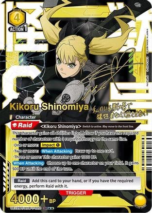 Kikoru Shinomiya (020) (SR**) — UE12BT: Kaiju No. 8