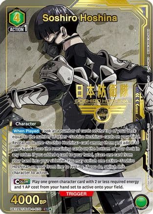 Soshiro Hoshina (070) (SR*) — UE12BT: Kaiju No. 8