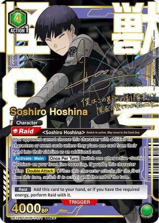 Soshiro Hoshina (071) (SR**) — UE12BT: Kaiju No. 8