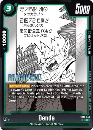 Dende — Manga Booster 02