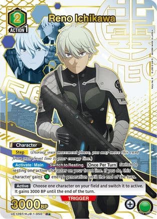 Reno Ichikawa (050) (R*) — UE12BT: Kaiju No. 8