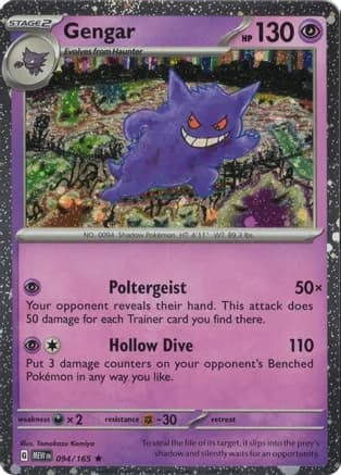 Gengar 094/165 (Cosmos Holo) — Miscellaneous Cards & Products