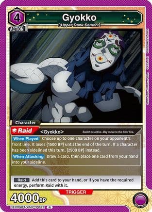 Gyokko (052) — UEX05BT: Demon Slayer: Kimetsu no Yaiba Vol.2
