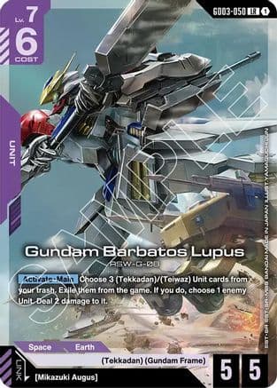 Gundam Barbatos Lupus — Steel Requiem