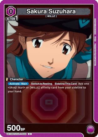 Sakura Suzuhara — UE15BT: Evangelion: New Theatrical Edition