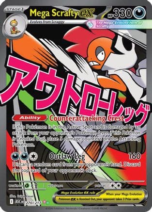 Mega Scrafty ex - 270/217 — ME: Ascended Heroes Pokémon TCG card by Yusuke Kezuka