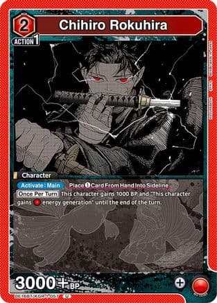 Chihiro Rokuhira (057) — UE16BT: KAGURABACHI