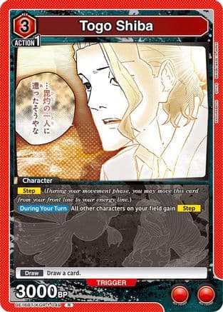 Togo Shiba (049) — UE16BT: KAGURABACHI