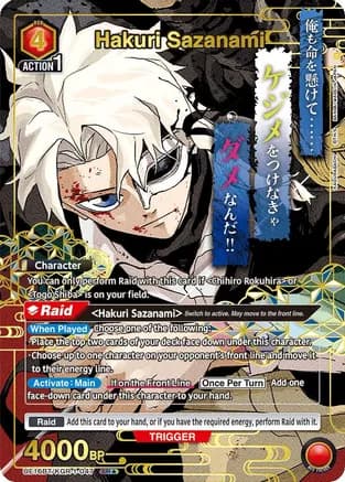 Hakuri Sazanami (047) (SR*) — UE16BT: KAGURABACHI