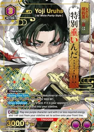 Yoji Uruha (018) (SR*) — UE16BT: KAGURABACHI