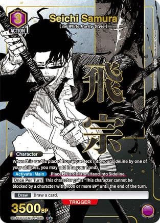 Seichi Samura (020) (R*) — UE16BT: KAGURABACHI