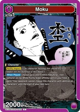 Moku — UE16BT: KAGURABACHI