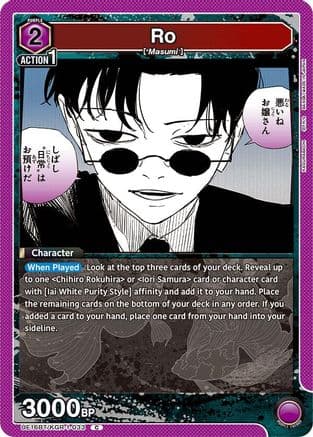 Ro — UE16BT: KAGURABACHI