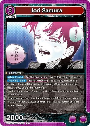 Iori Samura (005) — UE16BT: KAGURABACHI